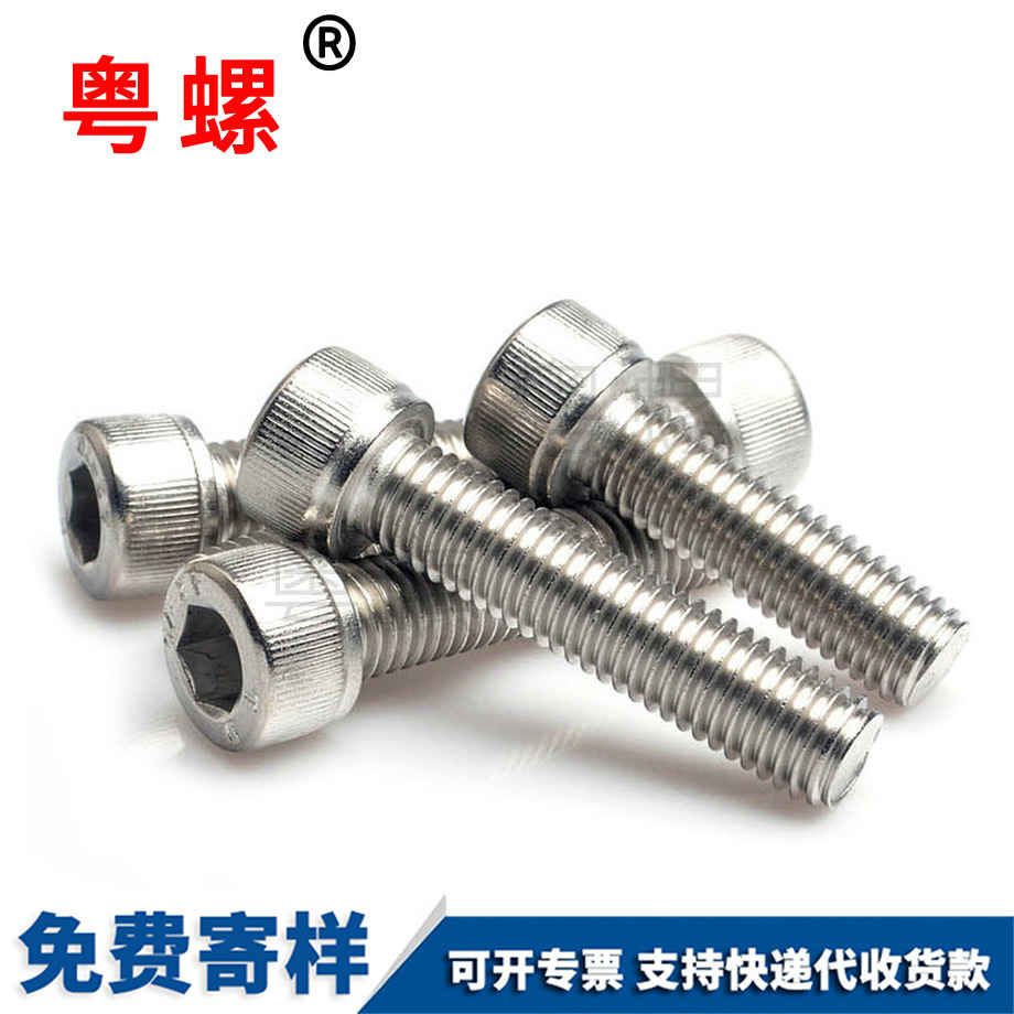 內(nèi)西雙版納六角螺絲