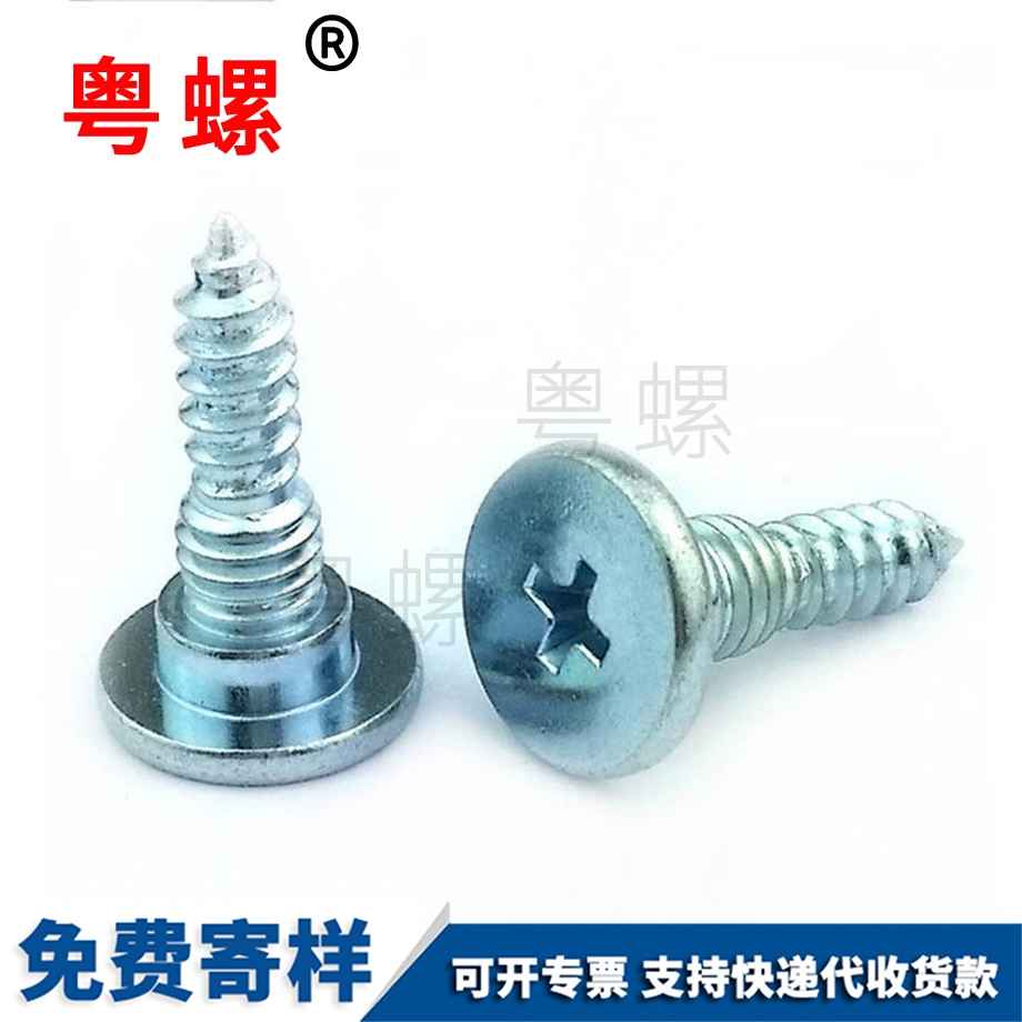 盤錦臺階螺絲 盤錦臺階螺絲