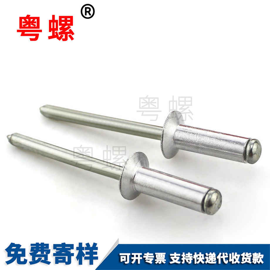 紅河開口型鋁拉釘 紅河開口型鋁拉釘