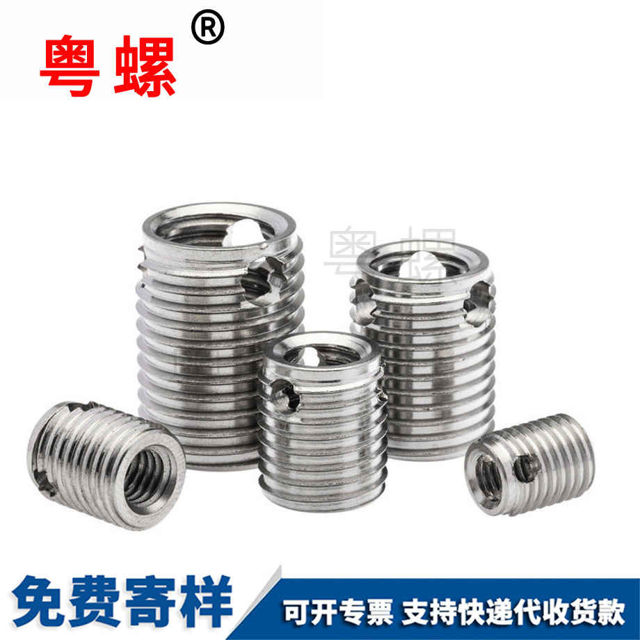 楚雄308型不銹鋼楚雄自攻螺套 楚雄308型不銹鋼楚雄自攻螺套