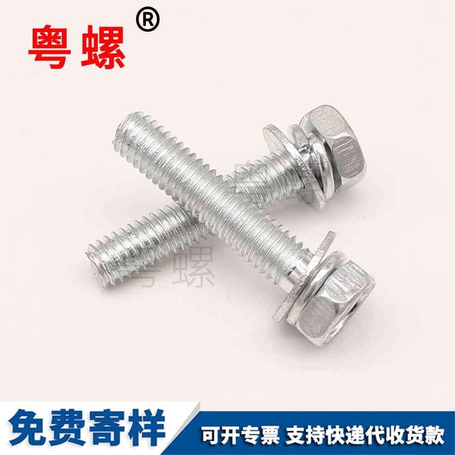 外六角組合牡丹江螺絲釘 外六角組合牡丹江螺絲釘