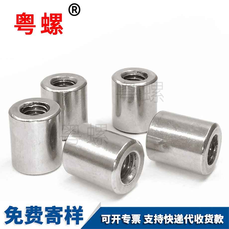 迪慶加長加厚迪慶圓螺母 迪慶加長加厚迪慶圓螺母