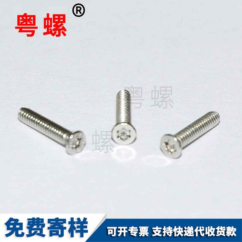 紅河T型螺絲 紅河T型螺絲