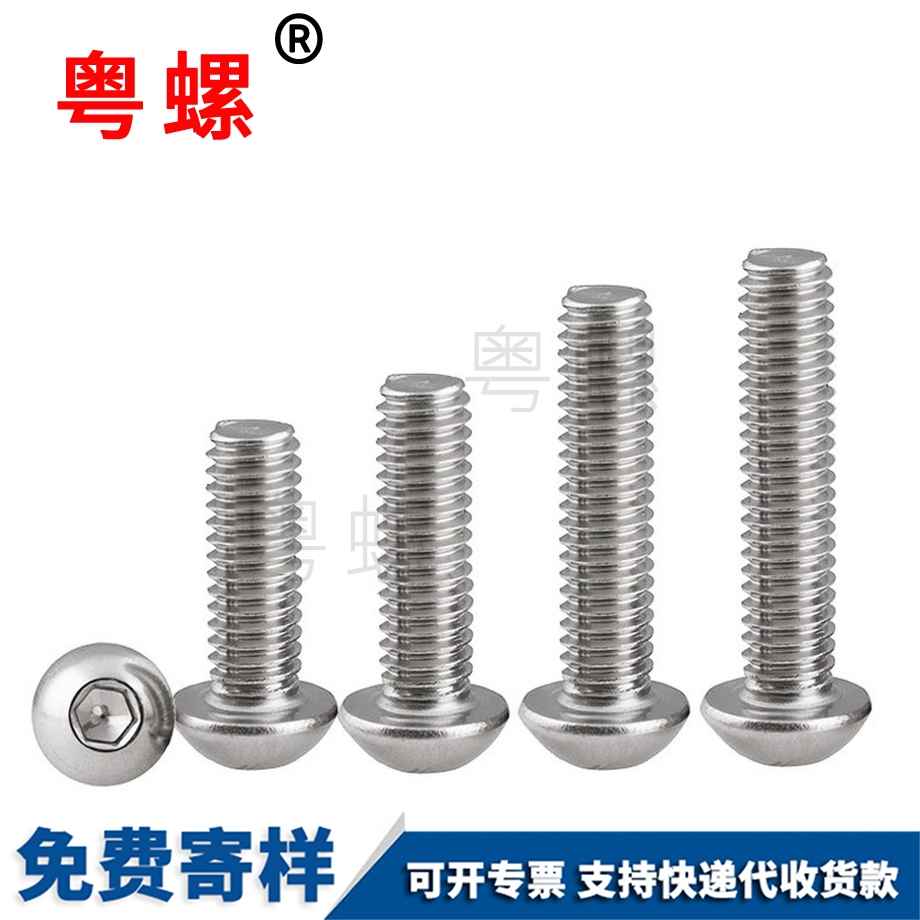 定制半圓秦皇島頭內(nèi)秦皇島六角螺絲