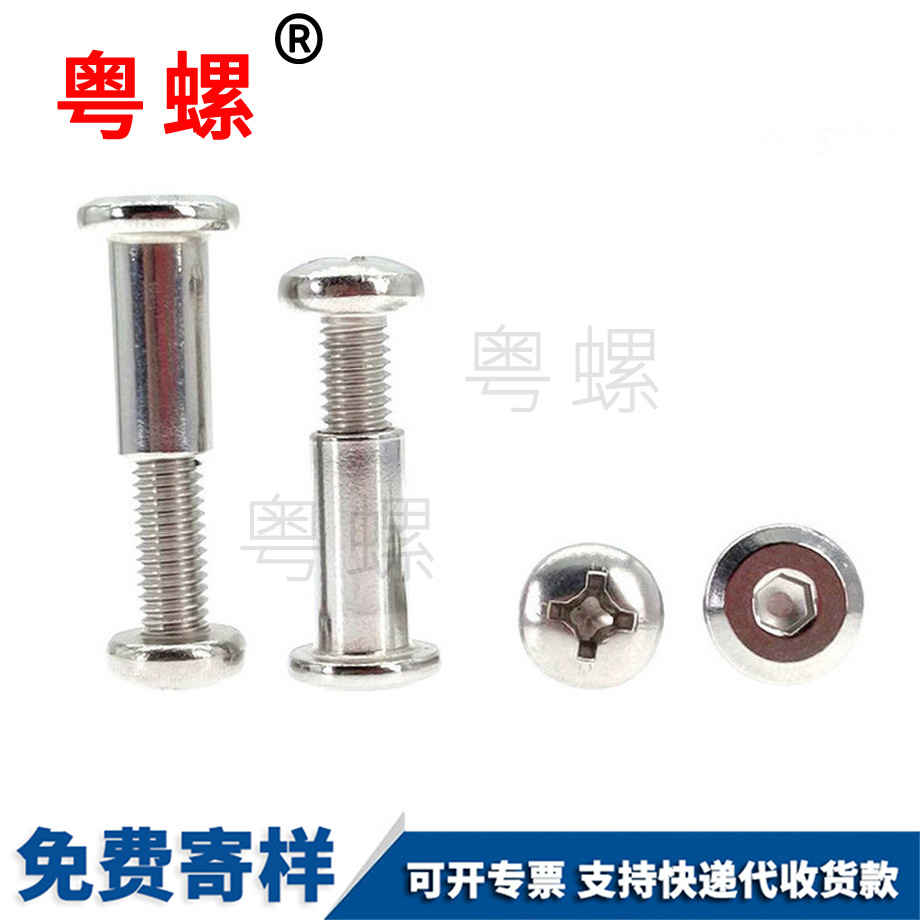 內(nèi)六角頭夾板兒童家具床西雙版納對(duì)鎖螺絲 內(nèi)六角頭夾板兒童家具床西雙版納對(duì)鎖螺絲