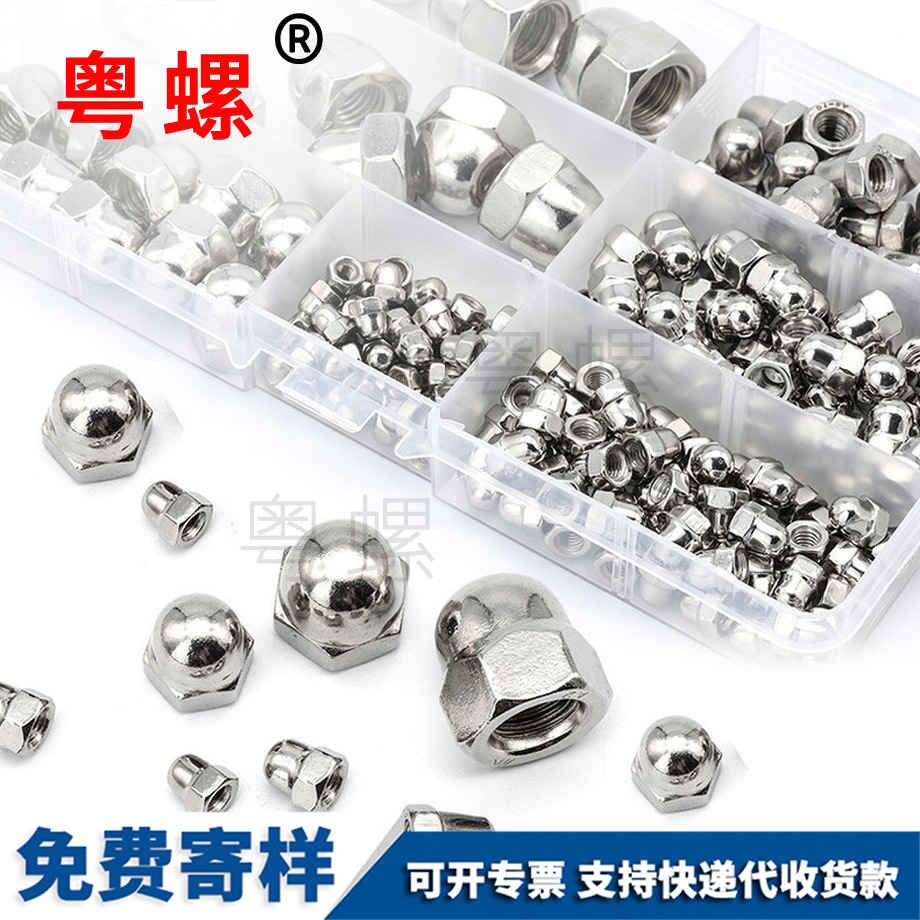 供應(yīng)紅河蓋型螺母