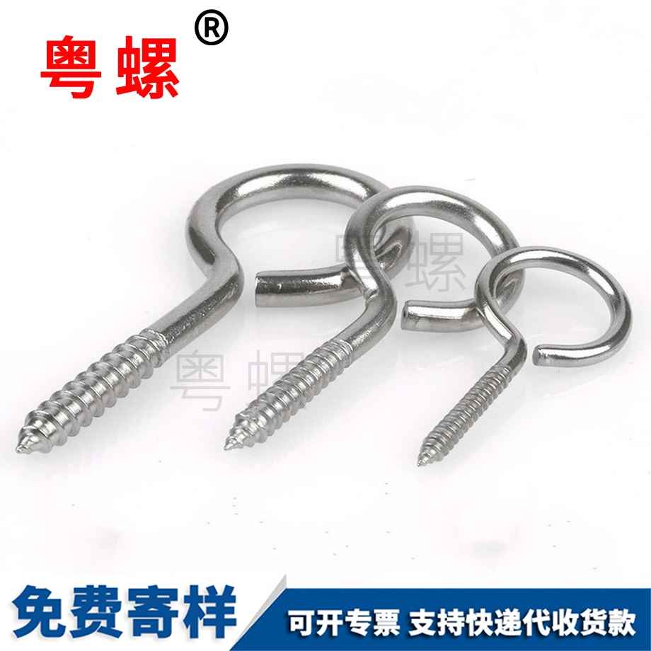 羊眼文山自攻螺絲