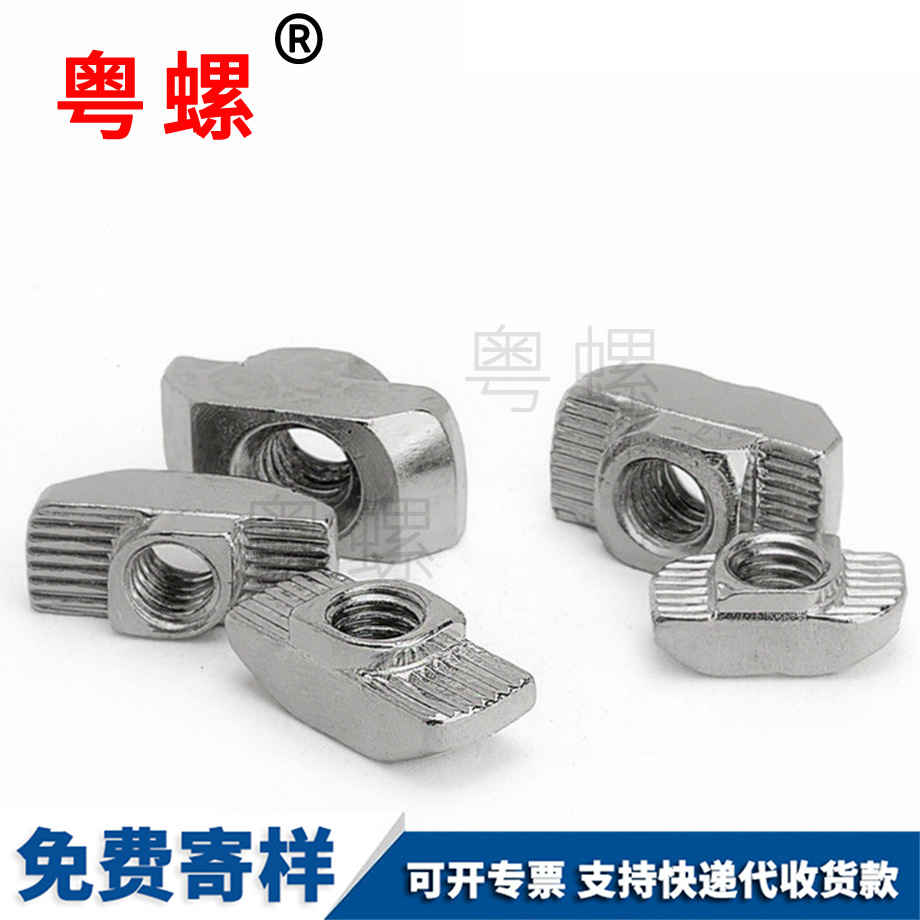 牡丹江t型螺帽