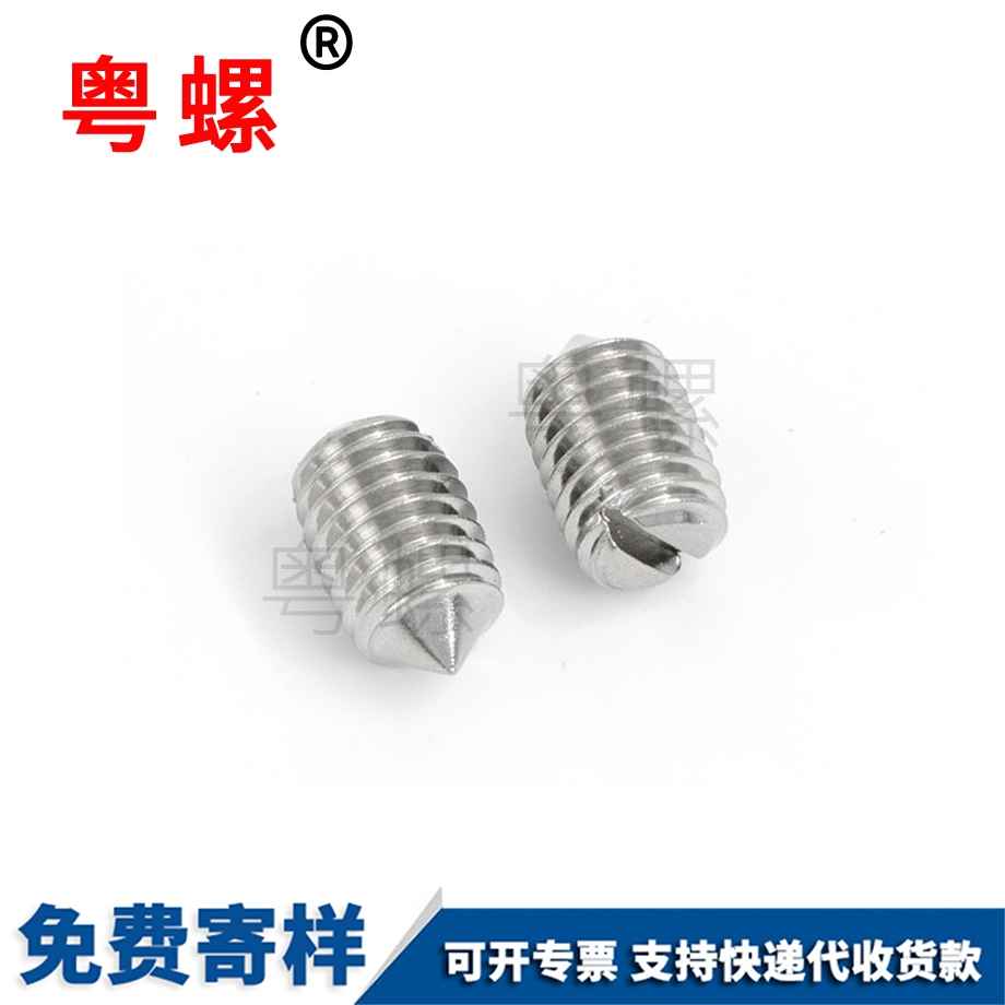 西安GB71一字西安無頭西安機(jī)米螺絲