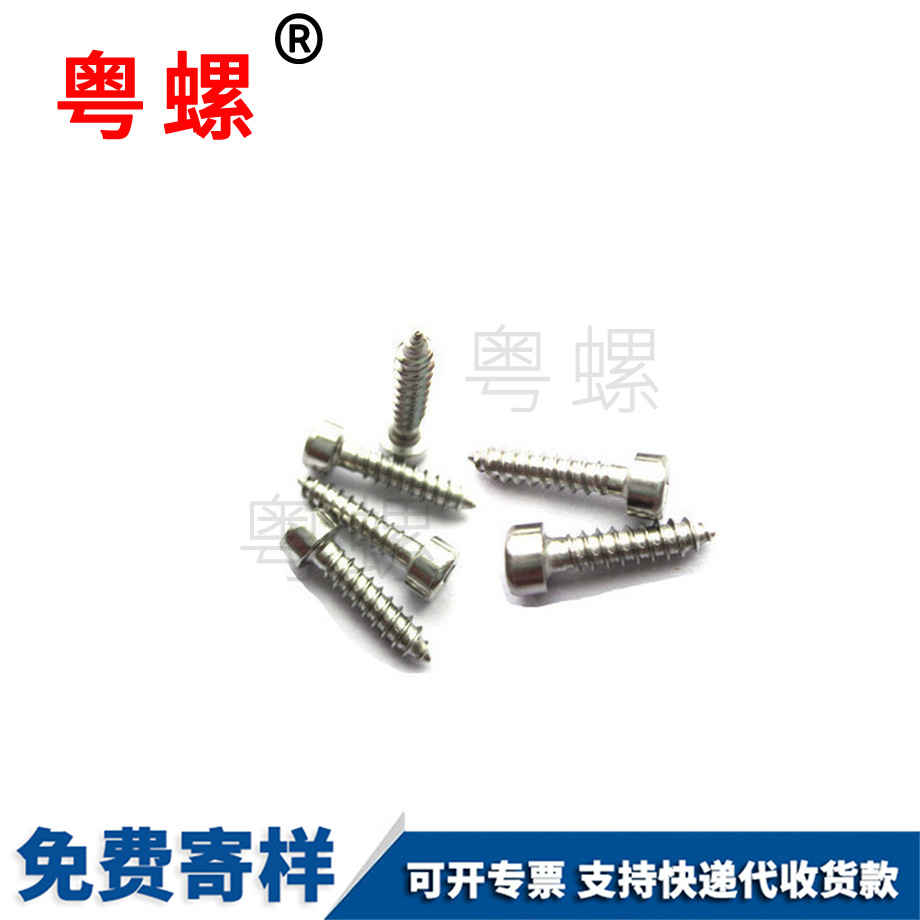 杯頭螺絲 杯頭螺絲