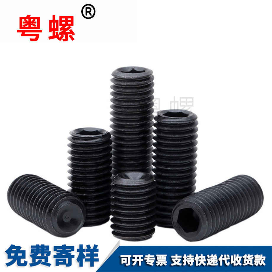 紅河內六角紅河凹端緊定 紅河內六角紅河凹端緊定