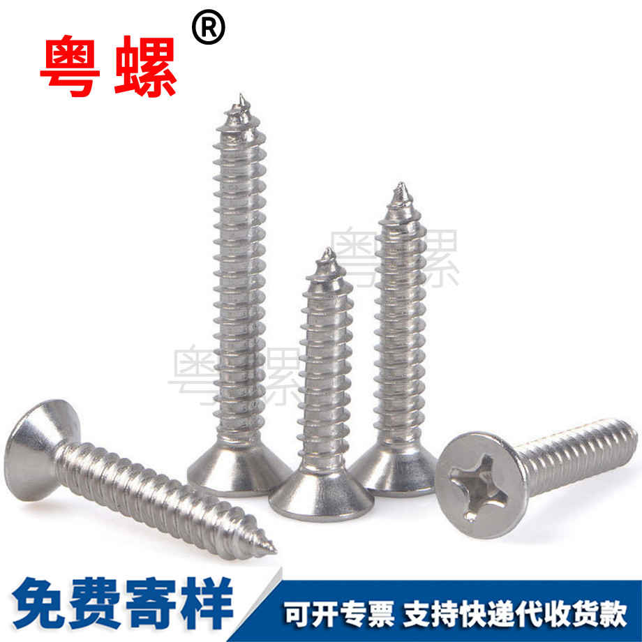 紅河自攻螺絲 紅河自攻螺絲