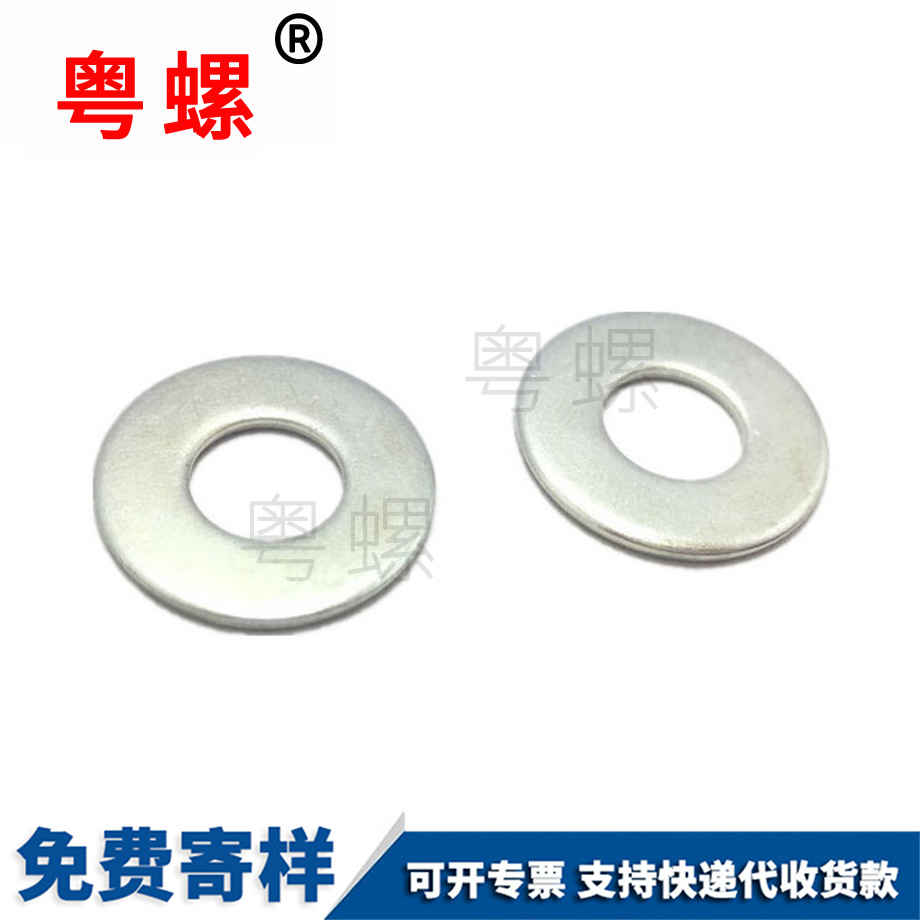 定制4級(jí)臨滄平墊圈