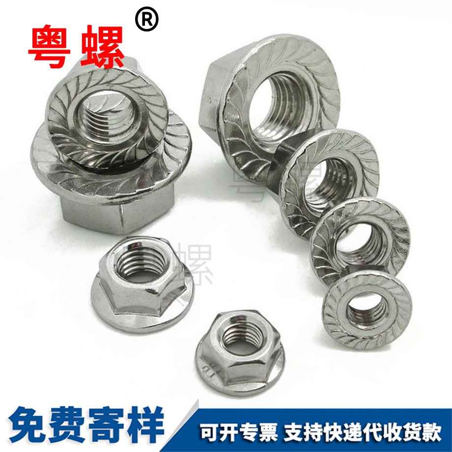 德宏法蘭螺母 德宏法蘭螺母