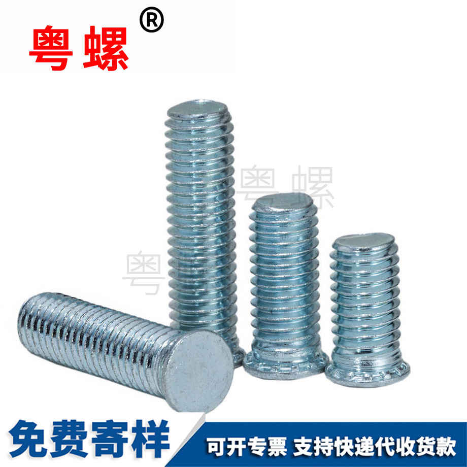 供應(yīng)紅河壓鉚螺絲