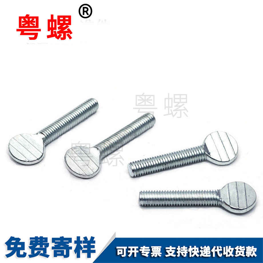 德宏德宏圓頭十字德宏螺絲釘 德宏德宏圓頭十字德宏螺絲釘