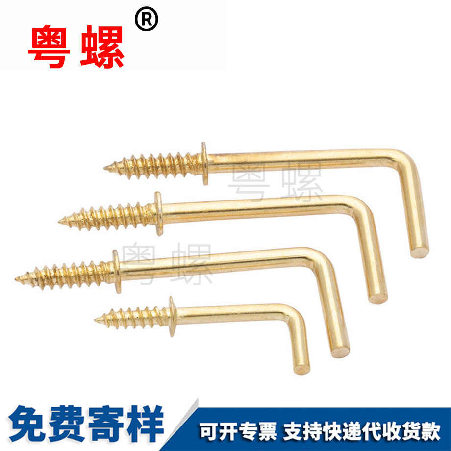 鍍銅楚雄七字鉤楚雄自攻螺絲
