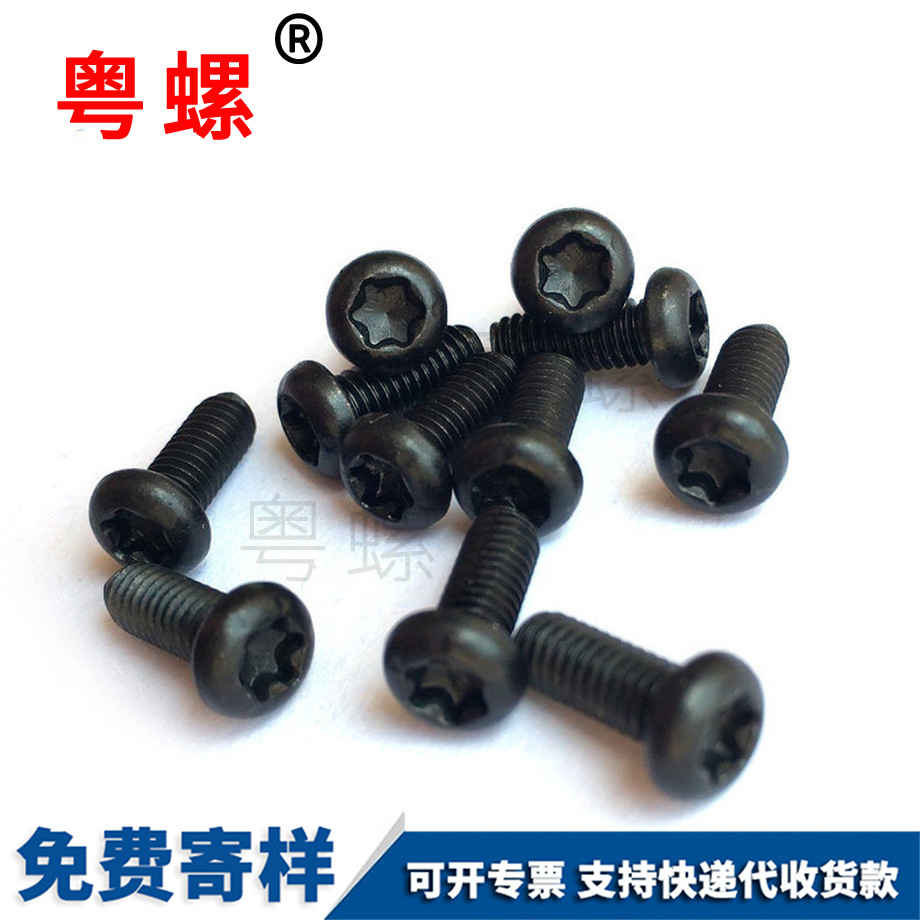 圓頭梅花臨滄防盜螺絲