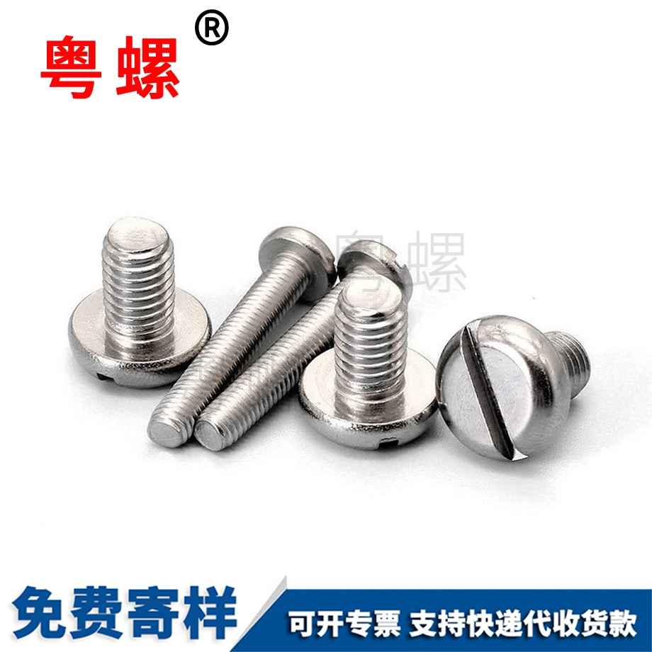 山南GB67山南圓頭螺栓 山南GB67山南圓頭螺栓