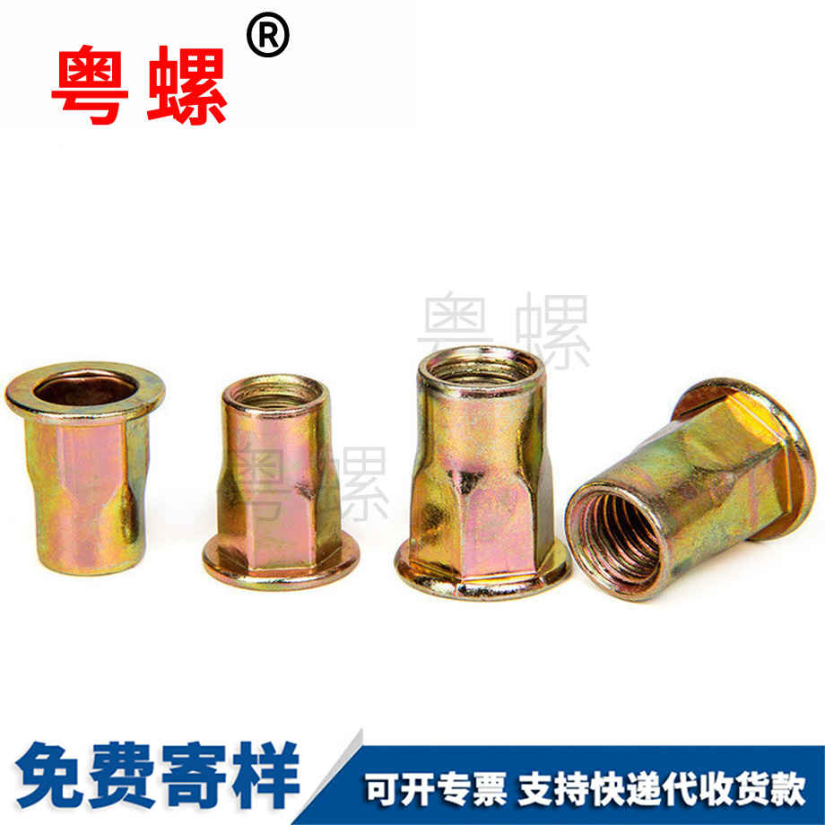 山南拉鉚螺母 山南拉鉚螺母