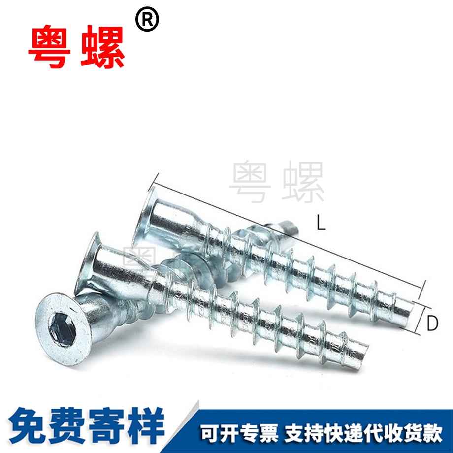 訂做鍍藍(lán)白鋅平頭山南山南內(nèi)山南六角山南自攻螺絲