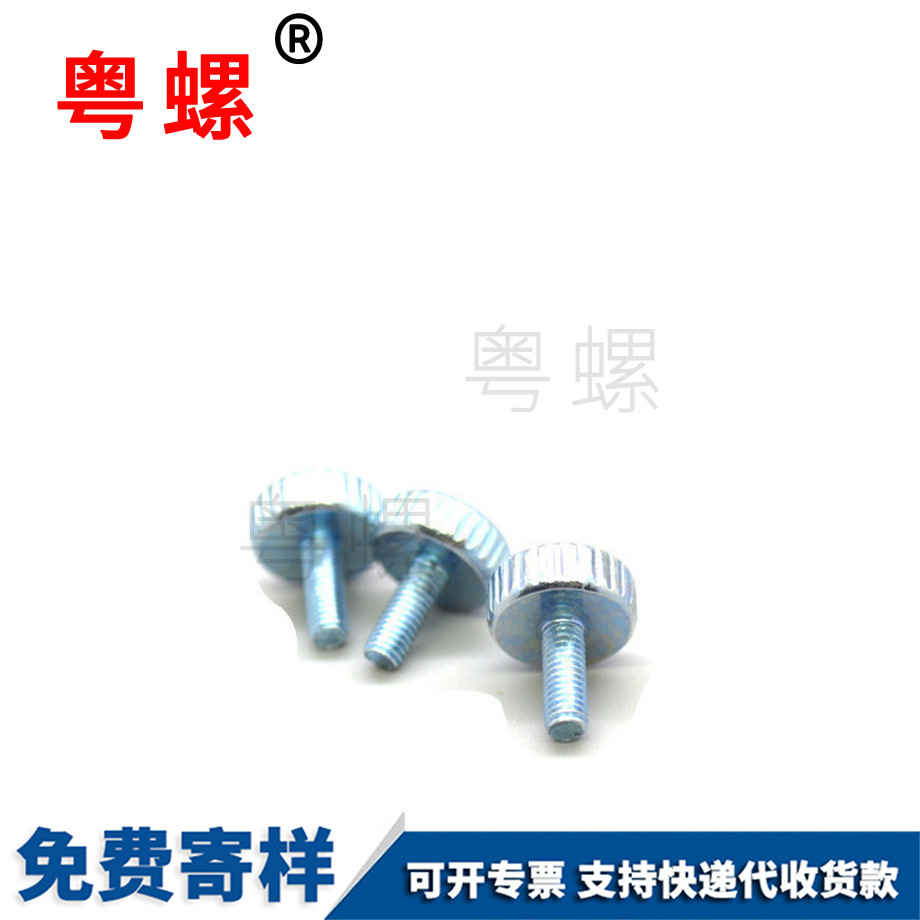 定做鍍鋅山南手?jǐn)Q螺絲