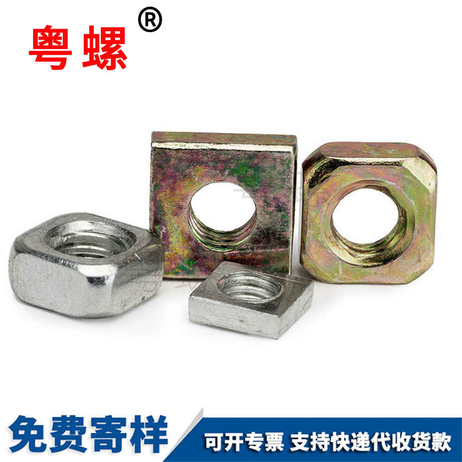四牡丹江方螺母 四牡丹江方螺母