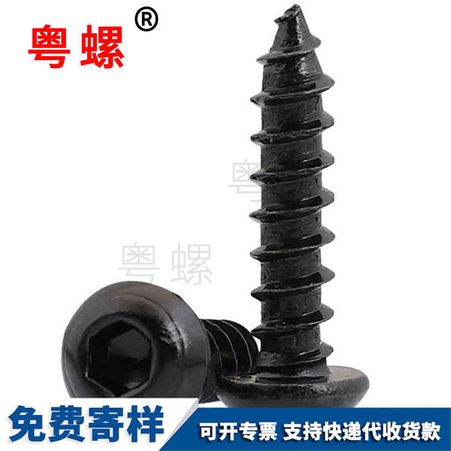 定做內六角螺絲