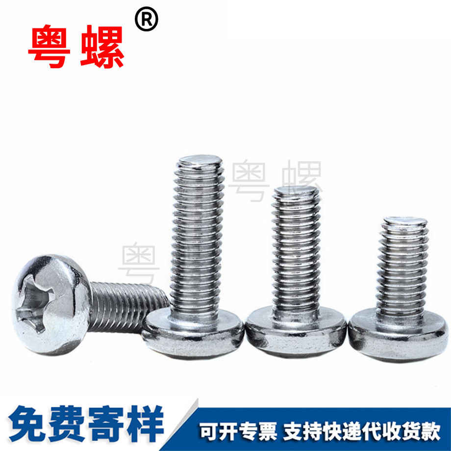 圓頭西雙版納螺絲釘 圓頭西雙版納螺絲釘