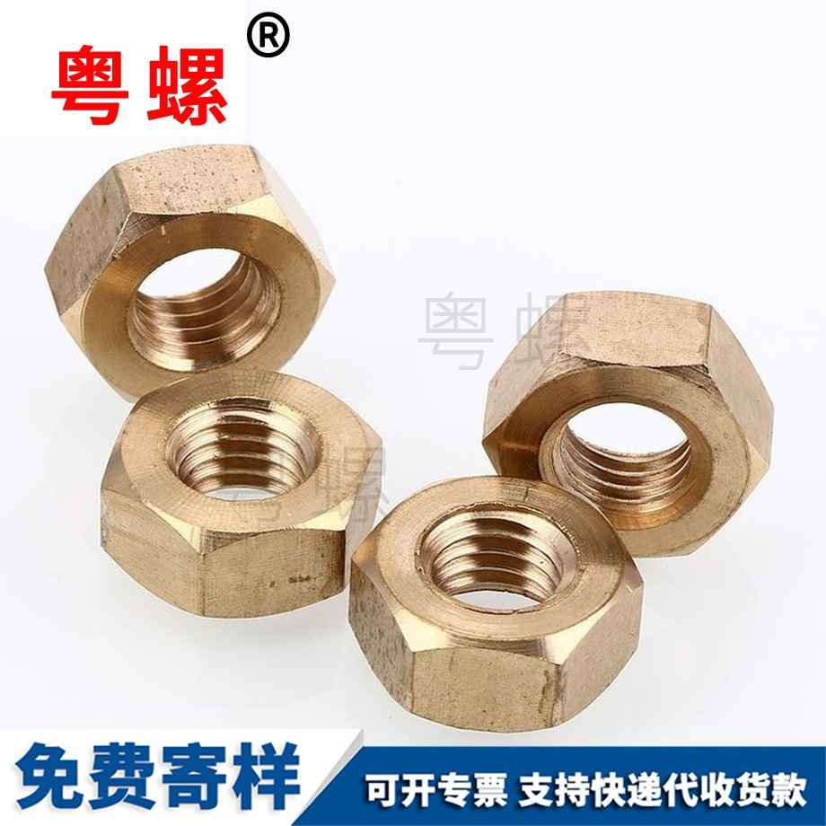 供應(yīng)文山銅螺帽