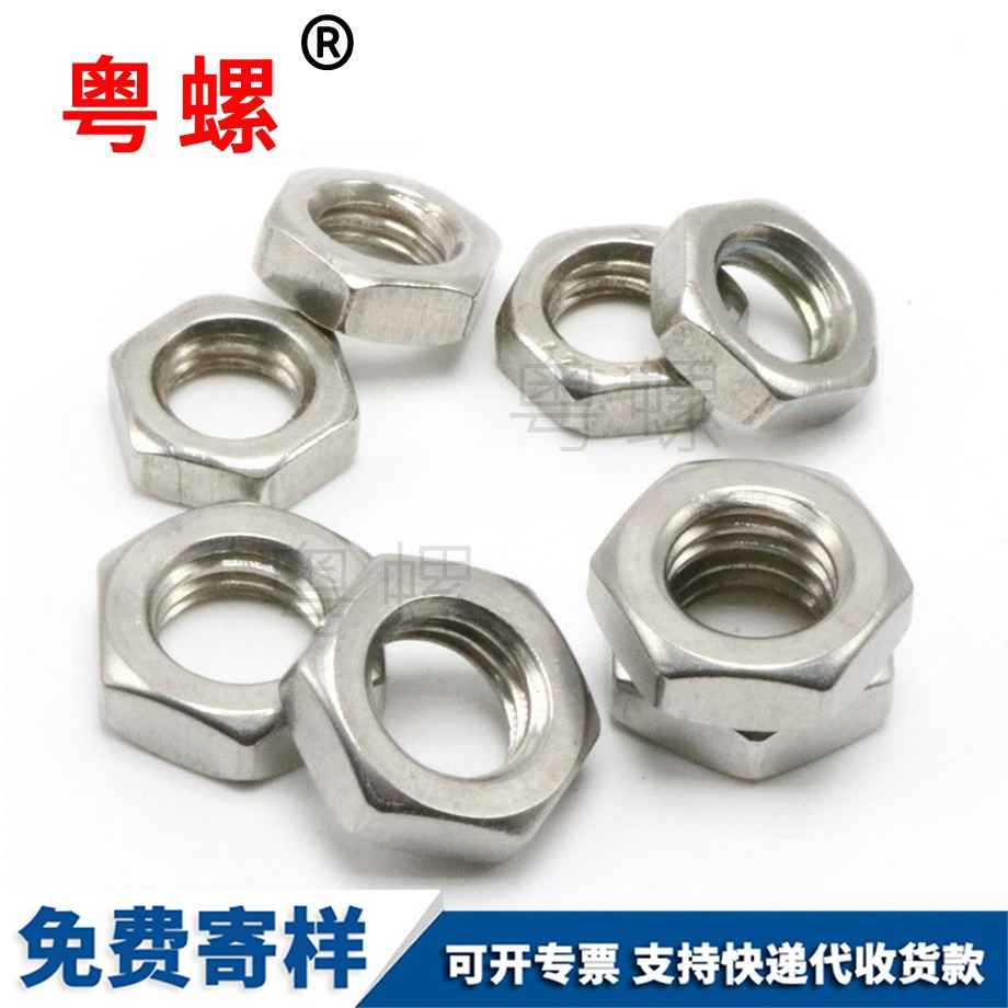 六角薄螺母 六角薄螺母