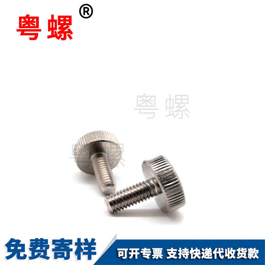 黃銅手扭螺絲 黃銅手扭螺絲