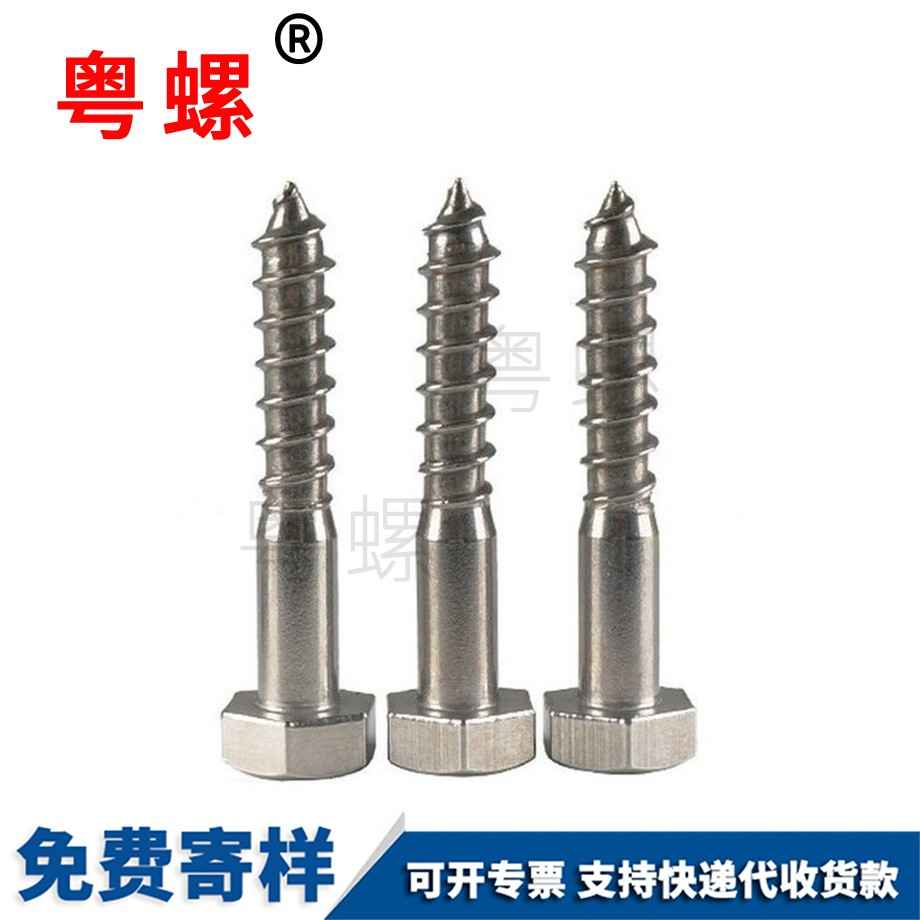 邯鄲邯鄲外邯鄲六角邯鄲自攻螺絲