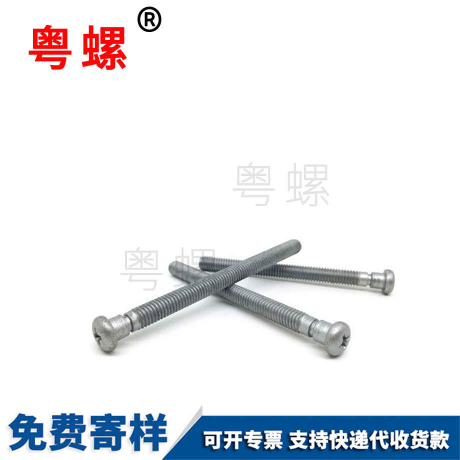 怒江臺階螺絲 怒江臺階螺絲