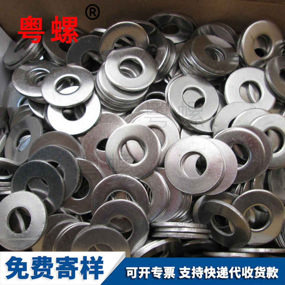 迪慶平墊圈 迪慶平墊圈