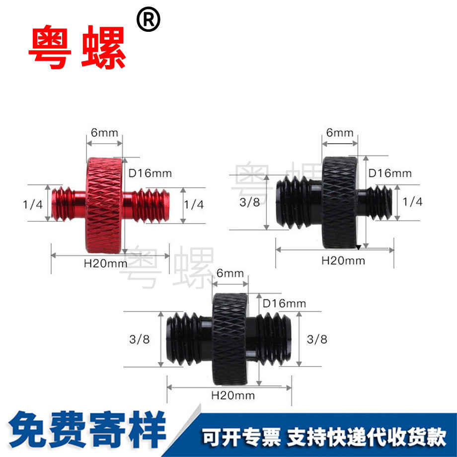 云臺(tái)三腳架轉(zhuǎn)接 云臺(tái)三腳架轉(zhuǎn)接