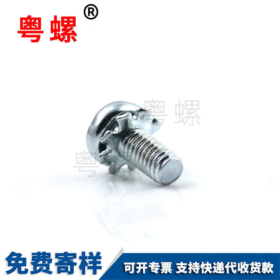 端子組合螺釘 端子組合螺釘