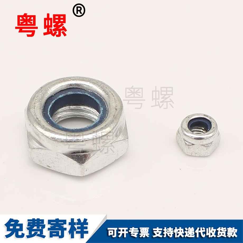 紅河自鎖紅河鎖緊螺母 紅河自鎖紅河鎖緊螺母