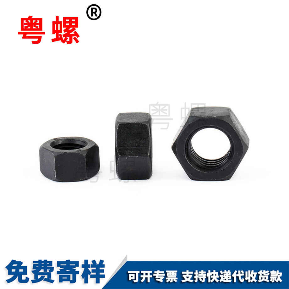 秦皇島高強度秦皇島六角螺母 秦皇島高強度秦皇島六角螺母