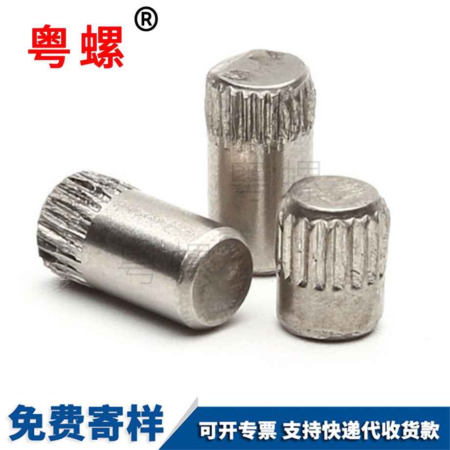 滾花銷軸銷 滾花銷軸銷