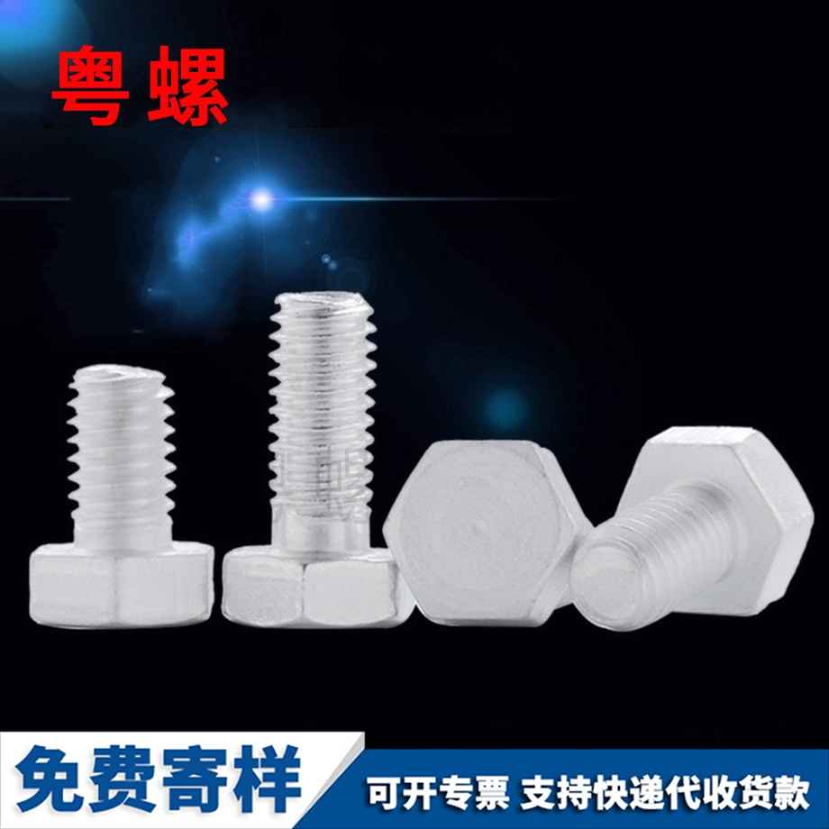 鋁螺絲 鋁螺絲