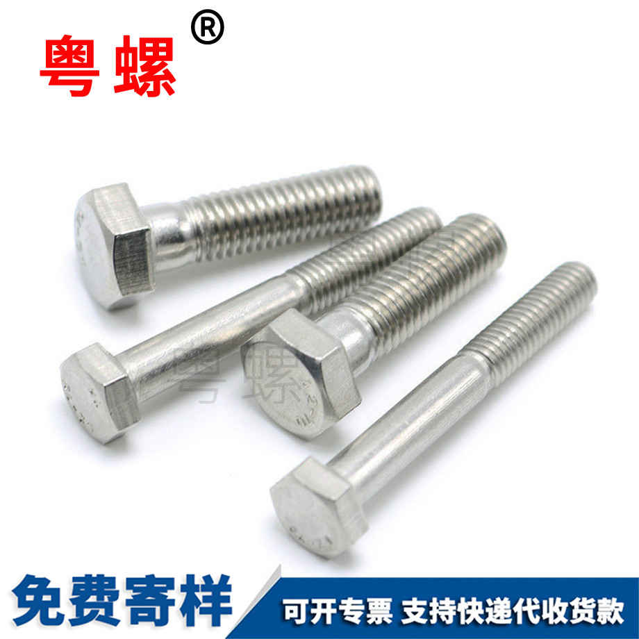 迪慶DIN931半牙迪慶外迪慶六角螺絲 迪慶DIN931半牙迪慶外迪慶六角螺絲