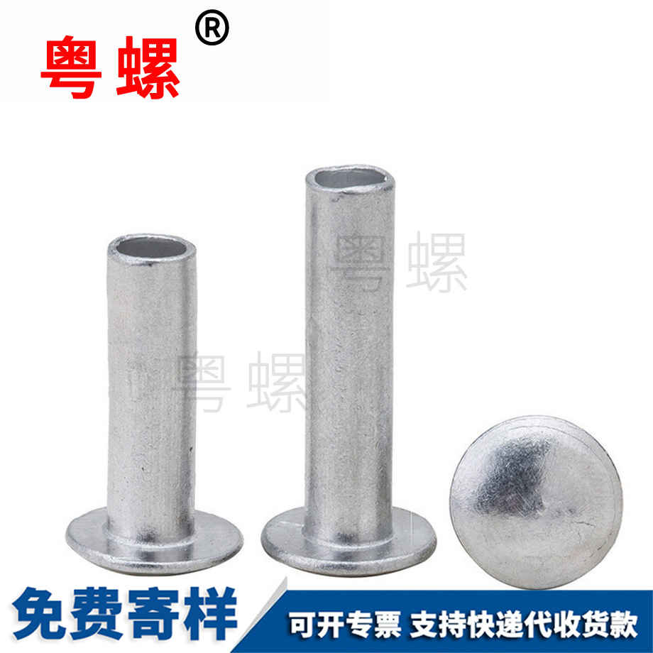 牡丹江扁圓頭牡丹江半牡丹江圓頭鉚釘