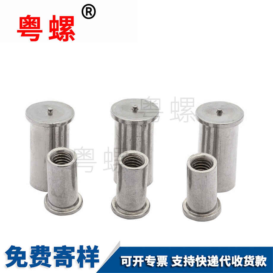 供應(yīng)種焊德宏螺母柱