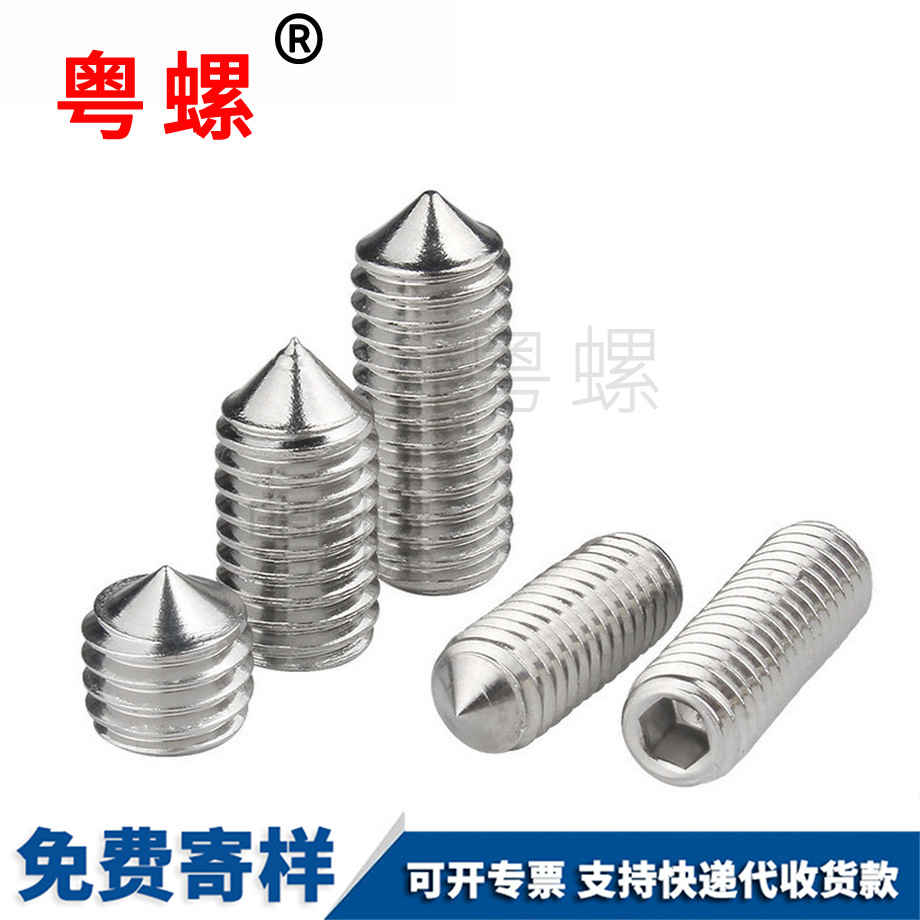 迪慶緊定螺釘 迪慶緊定螺釘