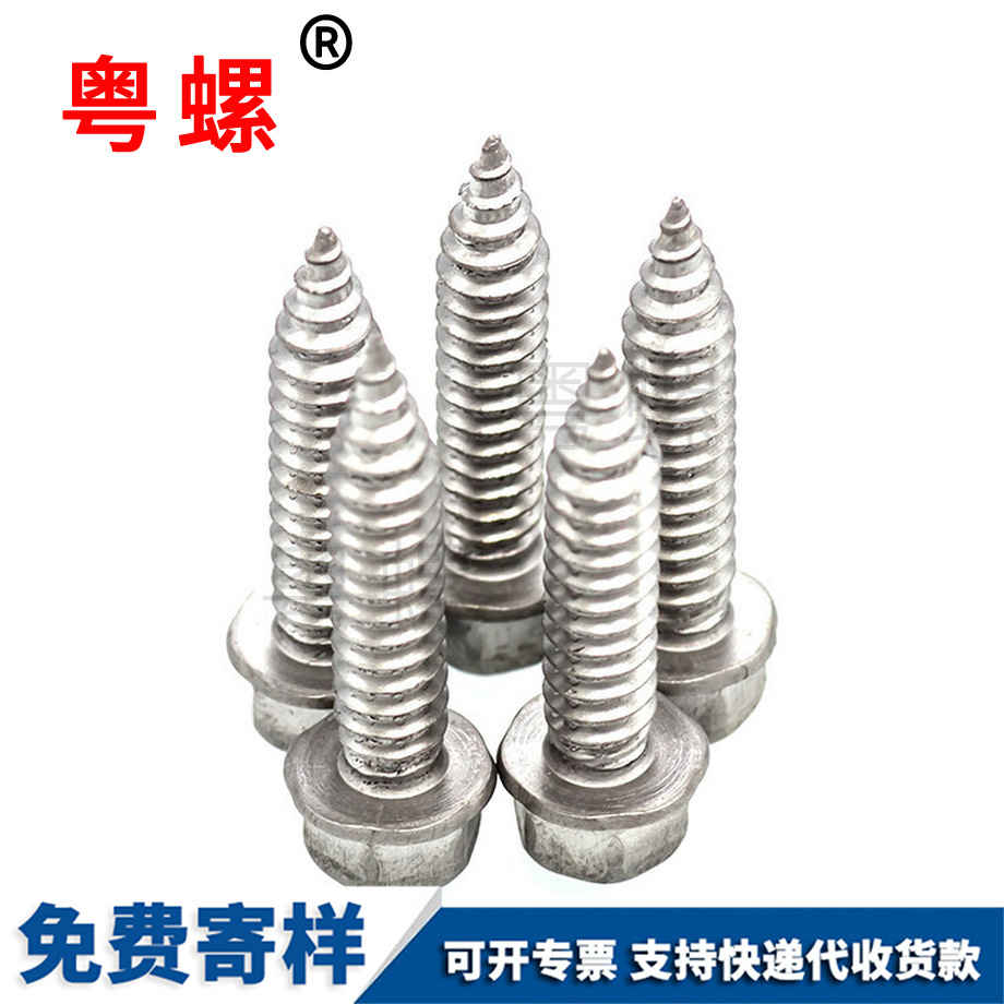 德宏鋁合金螺絲 德宏鋁合金螺絲