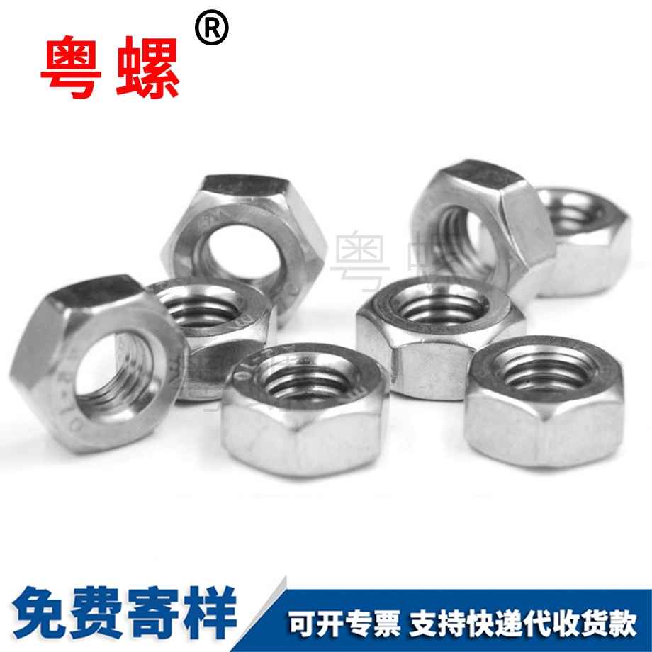 西安六角螺母 西安六角螺母
