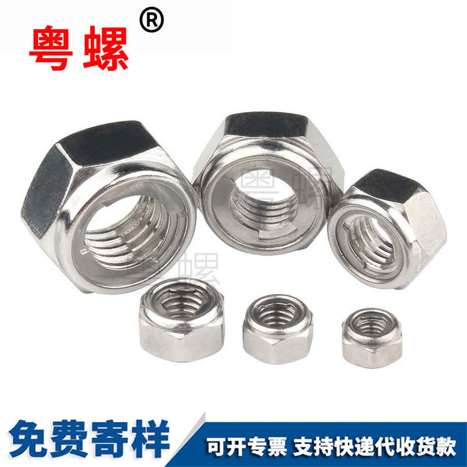 秦皇島金屬秦皇島鎖緊螺母