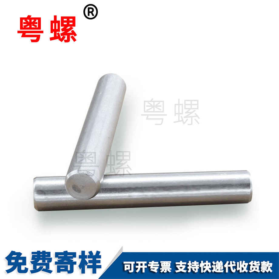 秦皇島GB119圓柱銷 秦皇島GB119圓柱銷