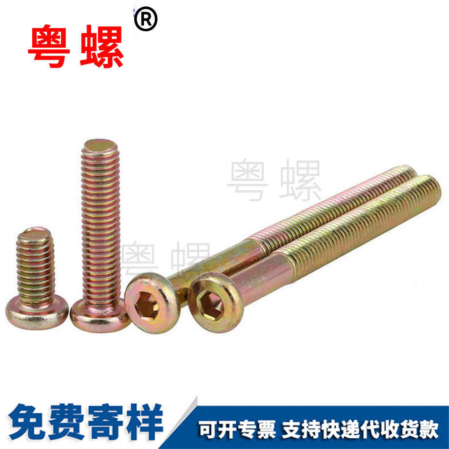 平秦皇島頭內(nèi)秦皇島六角螺絲 平秦皇島頭內(nèi)秦皇島六角螺絲